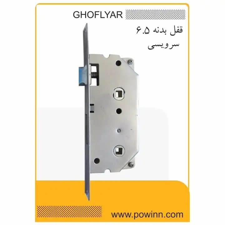 قفل 6/5 سرویس قفلیار